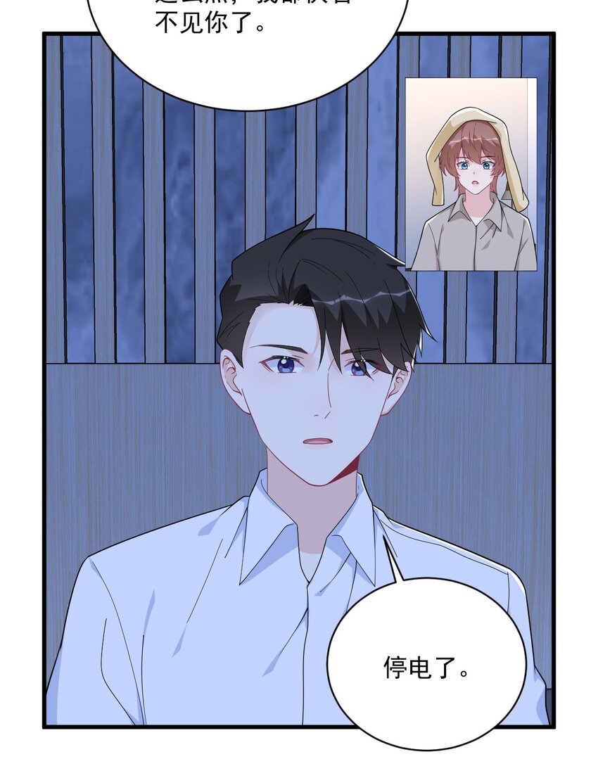 《沙雕渣攻今天又渣了我》190 蛛丝马迹 第37页