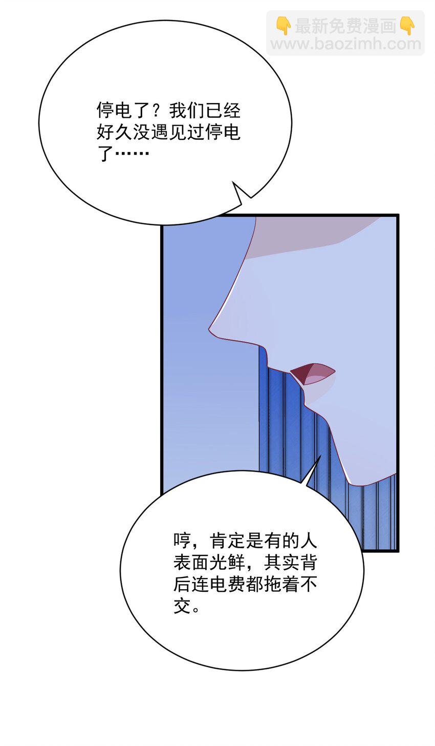 《沙雕渣攻今天又渣了我》190 蛛丝马迹 第38页