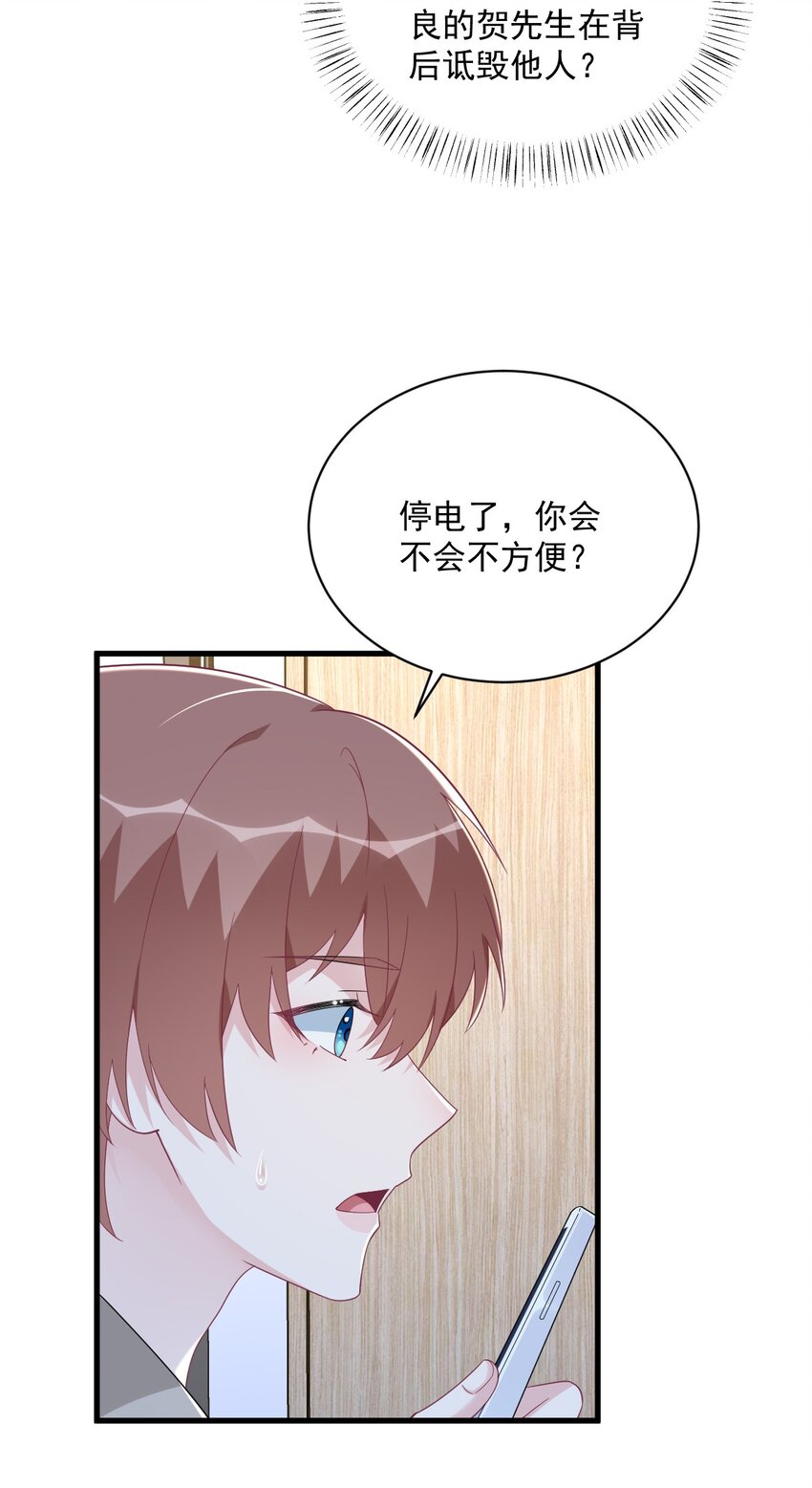 《沙雕渣攻今天又渣了我》190 蛛丝马迹 第40页
