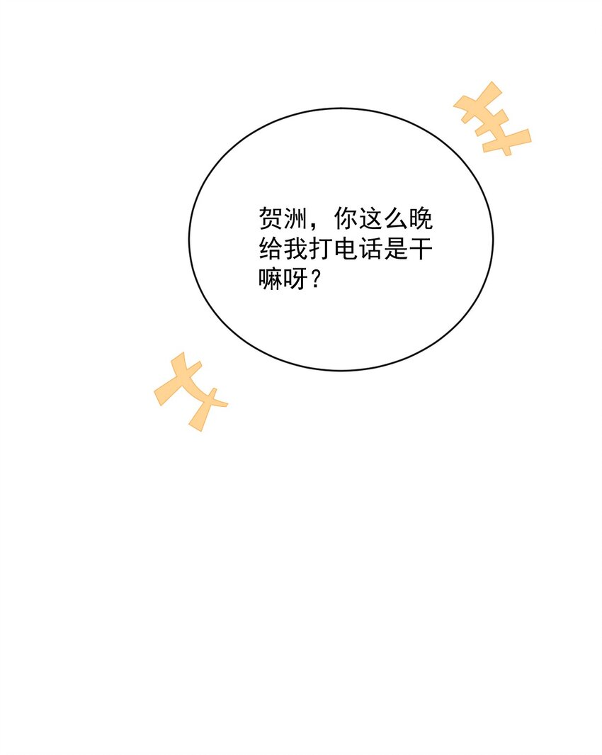 《沙雕渣攻今天又渣了我》190 蛛丝马迹 第45页