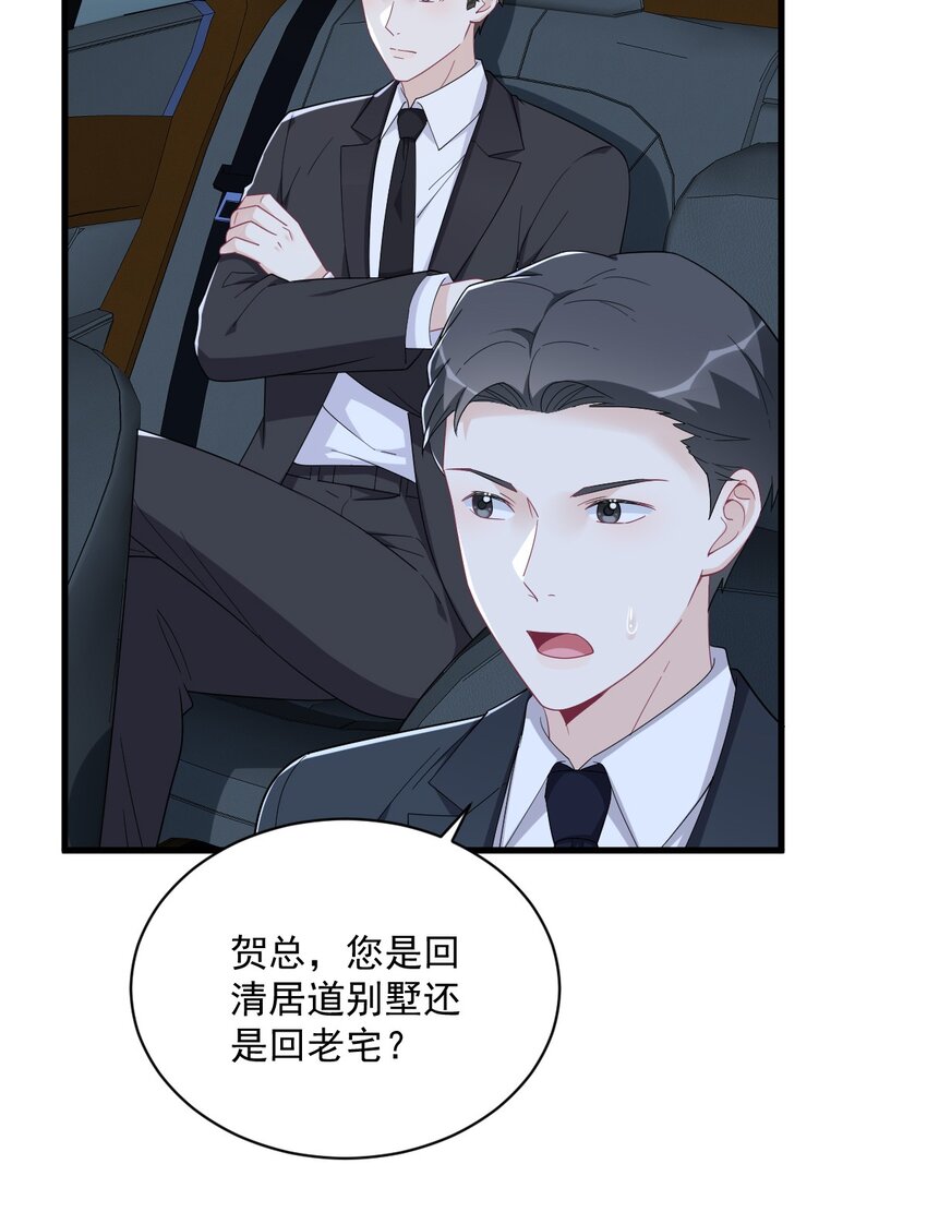 《沙雕渣攻今天又渣了我》190 蛛丝马迹 第4页