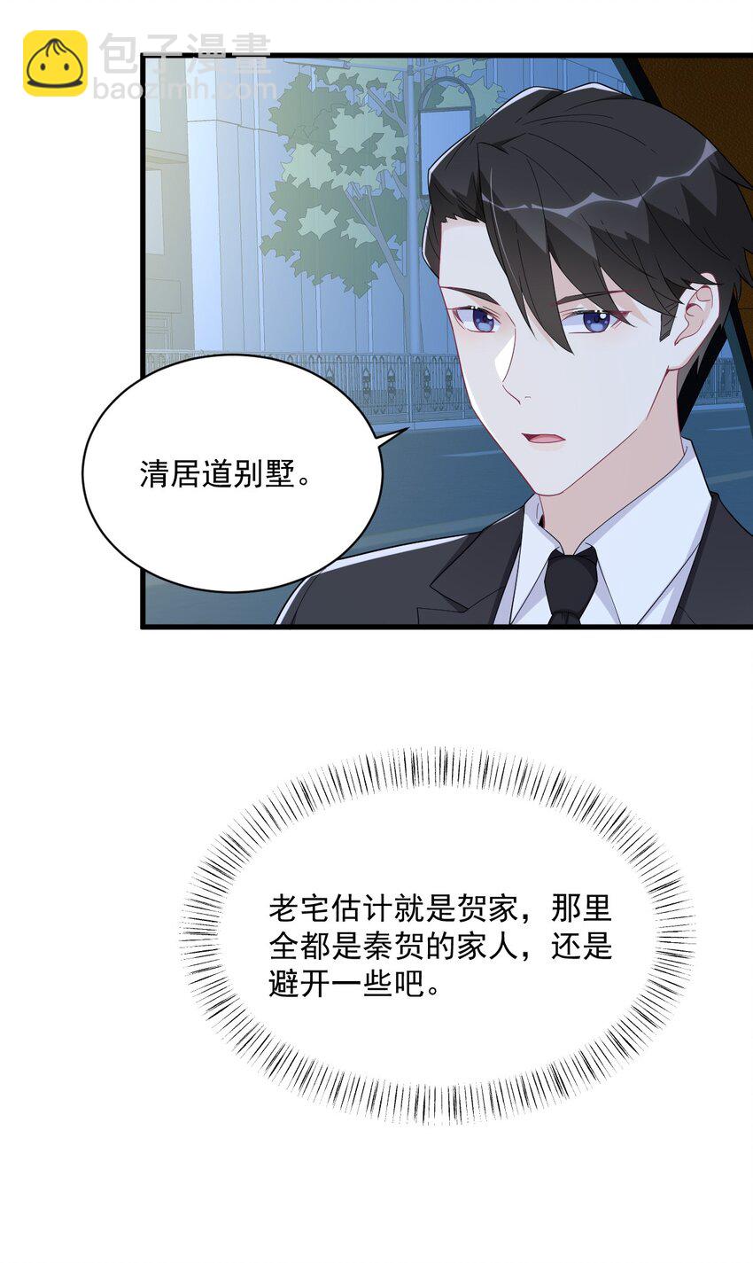 《沙雕渣攻今天又渣了我》190 蛛丝马迹 第5页