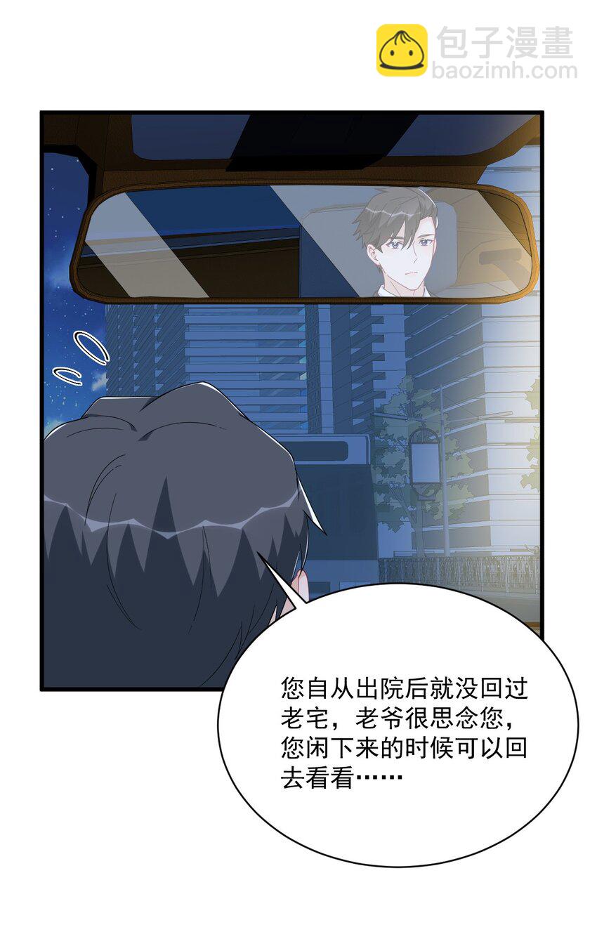 《沙雕渣攻今天又渣了我》190 蛛丝马迹 第6页