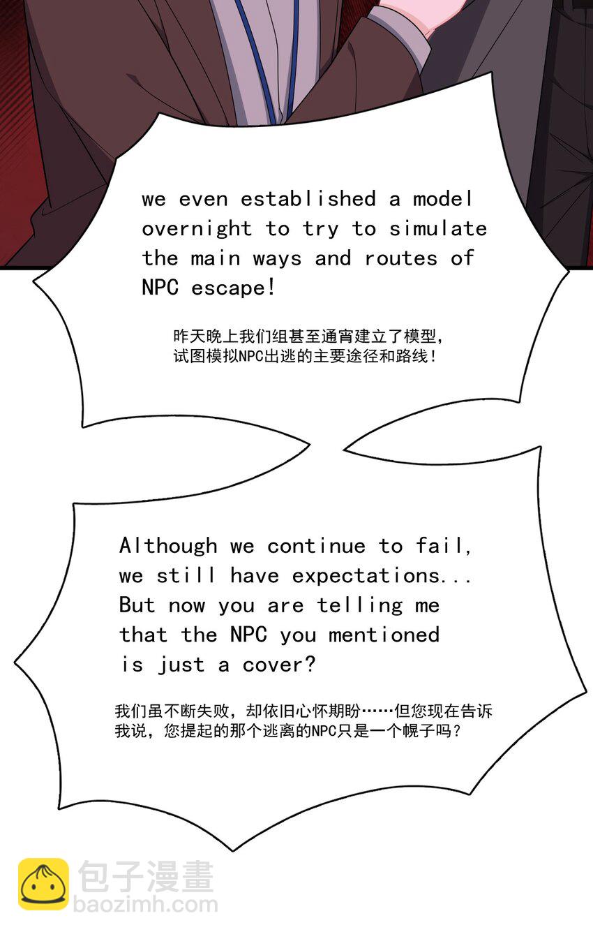 《沙雕渣攻今天又渣了我》189 收拾残局 第11页