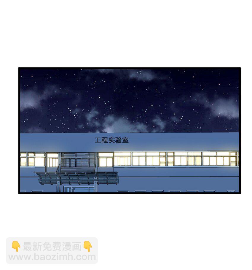 《沙雕渣攻今天又渣了我》189 收拾残局 第29页