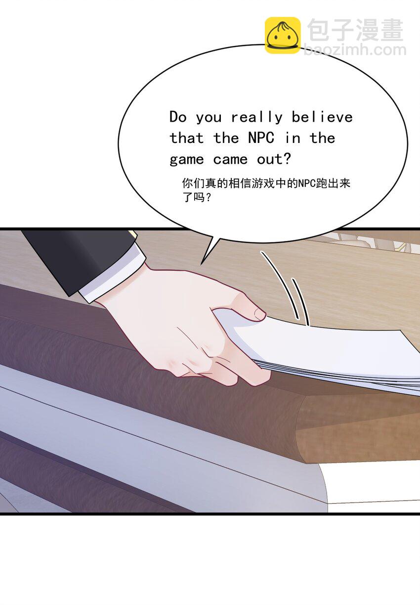 《沙雕渣攻今天又渣了我》189 收拾残局 第6页