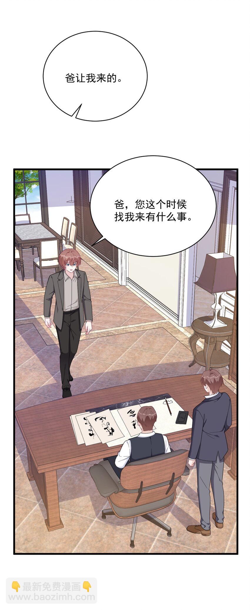 《沙雕渣攻今天又渣了我》193 父爱 第23页