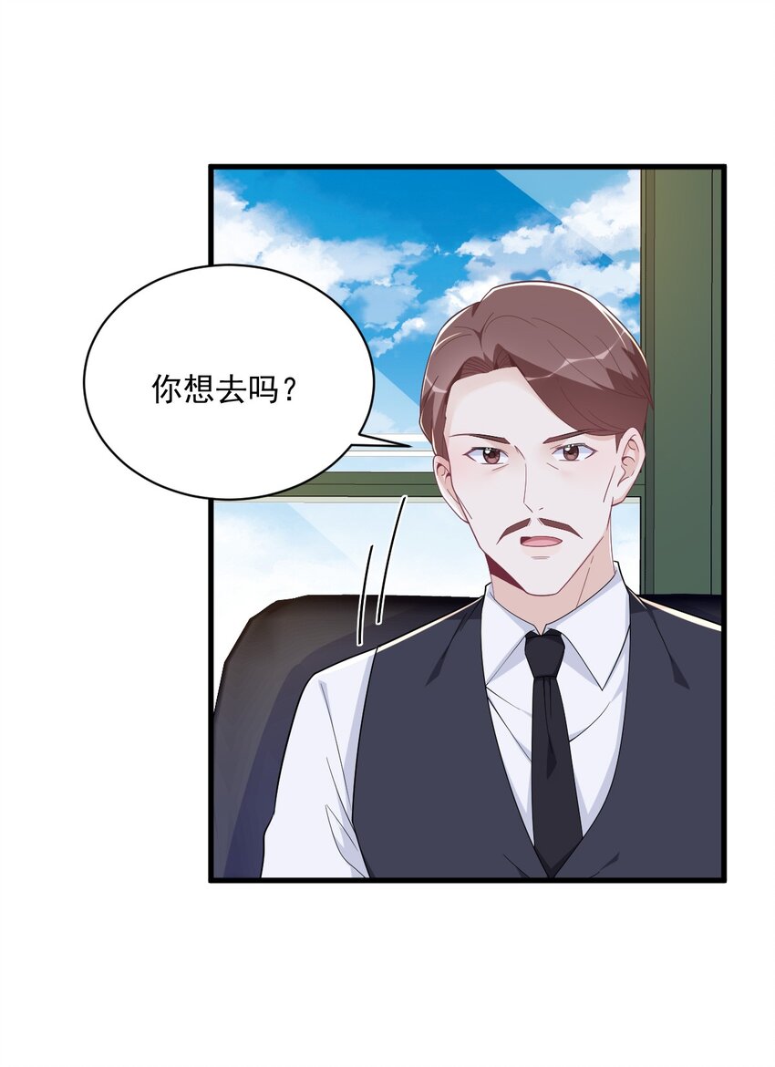 《沙雕渣攻今天又渣了我》193 父爱 第29页