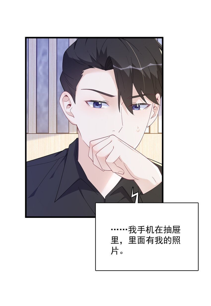 《沙雕渣攻今天又渣了我》193 父爱 第7页