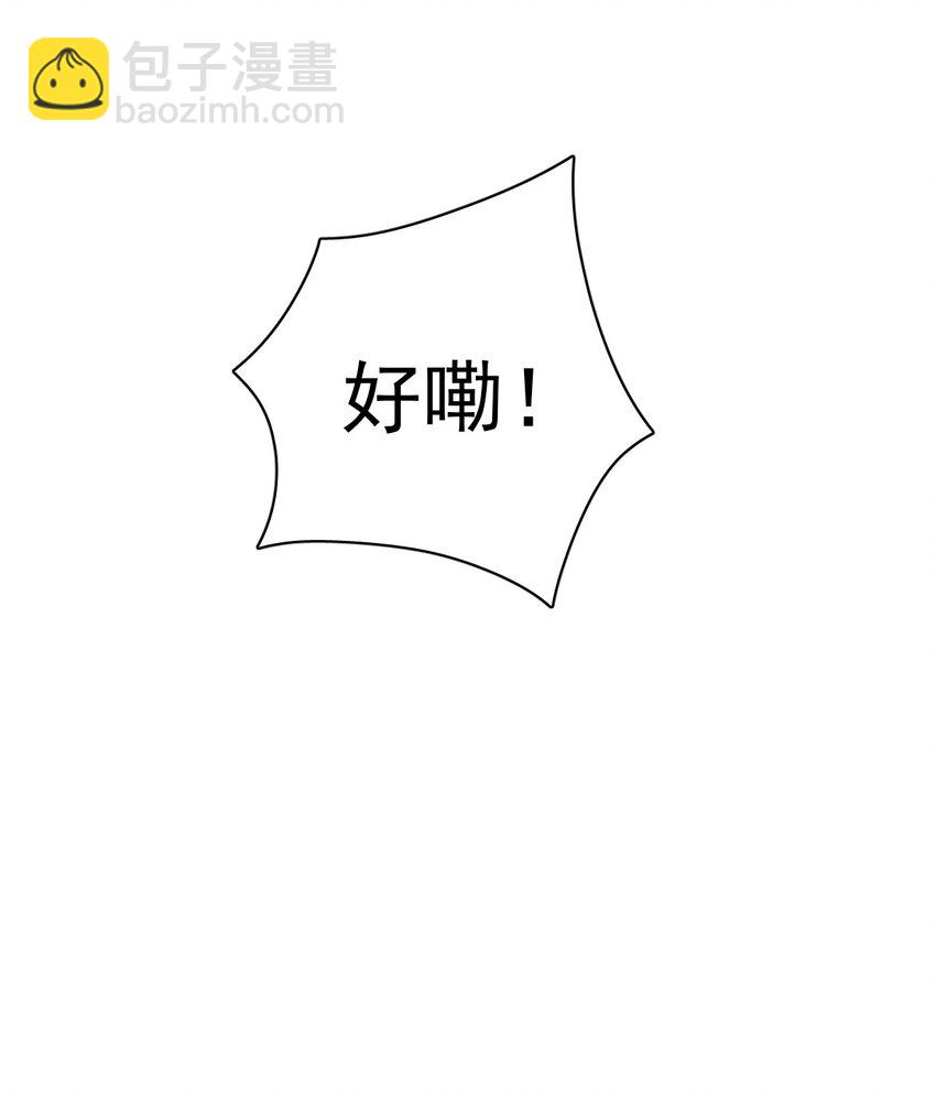 《沙雕渣攻今天又渣了我》193 父爱 第8页