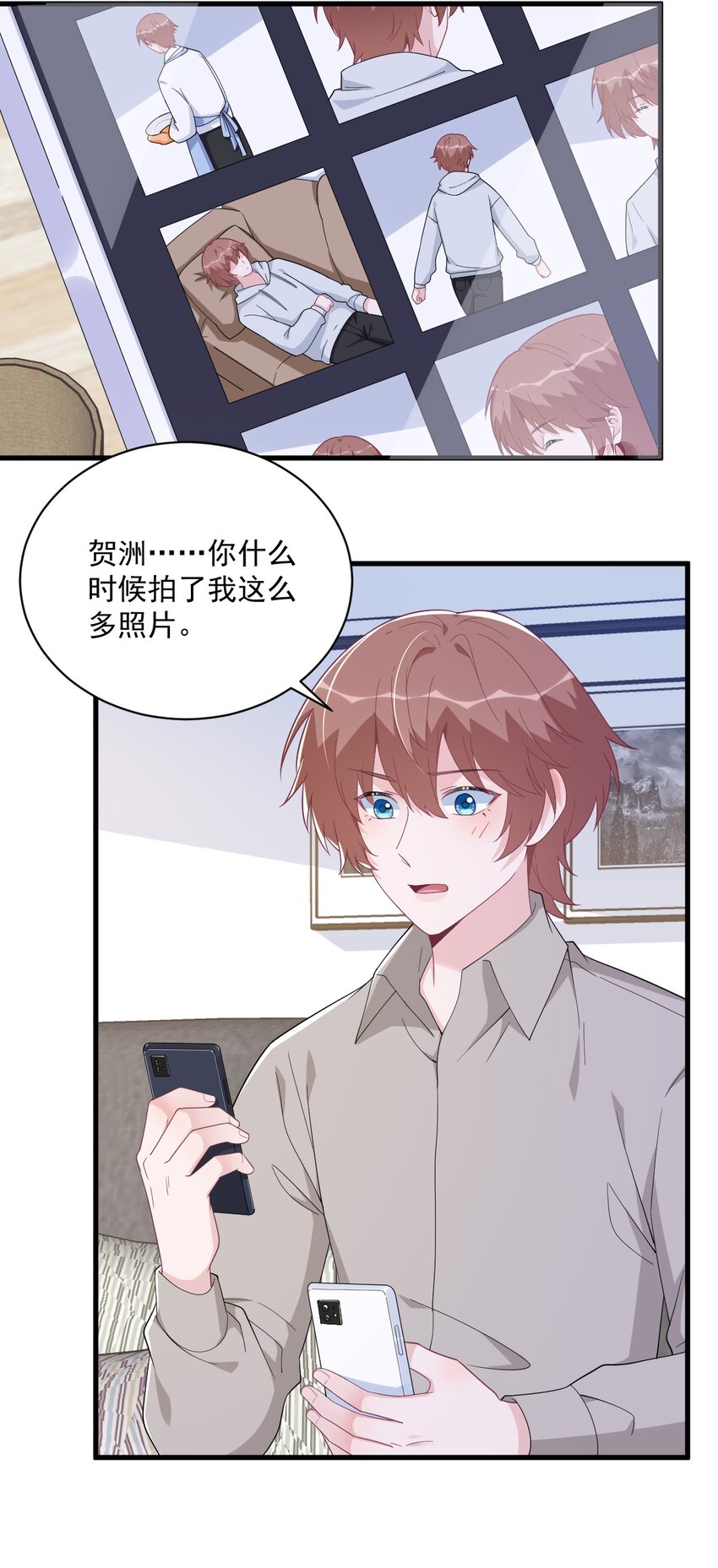 《沙雕渣攻今天又渣了我》193 父爱 第9页