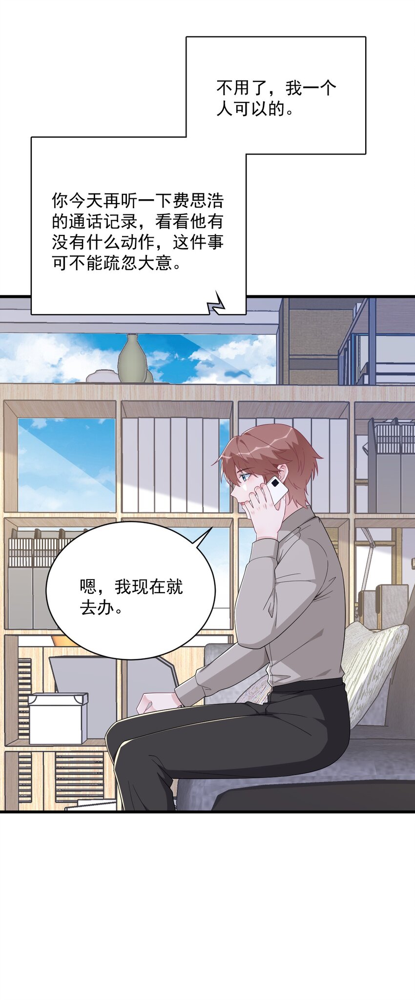 《沙雕渣攻今天又渣了我》192 突然正直？ 第17页
