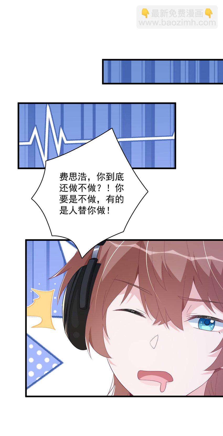 《沙雕渣攻今天又渣了我》192 突然正直？ 第21页