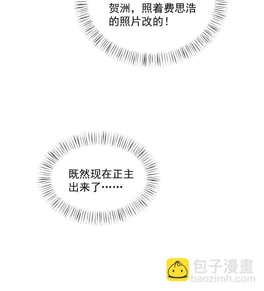 《沙雕渣攻今天又渣了我》192 突然正直？ 第30页