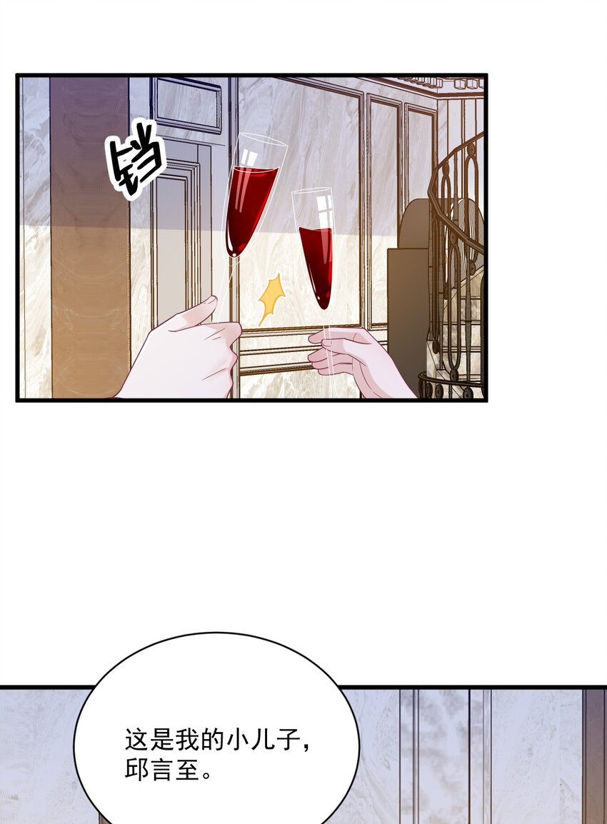 《沙雕渣攻今天又渣了我》194 暗算 第10页
