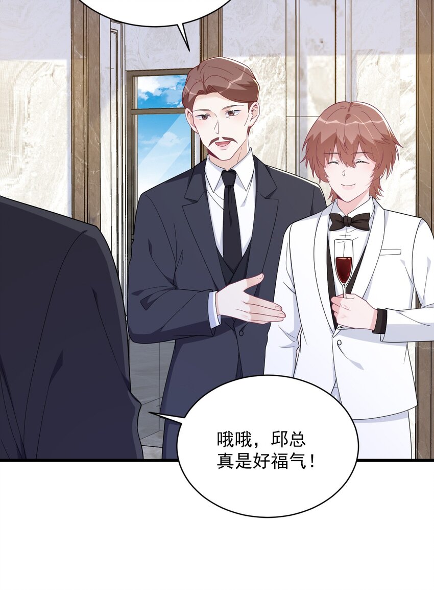 《沙雕渣攻今天又渣了我》194 暗算 第11页