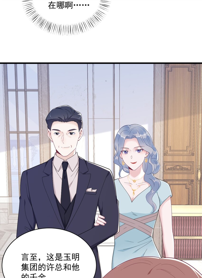 《沙雕渣攻今天又渣了我》194 暗算 第13页