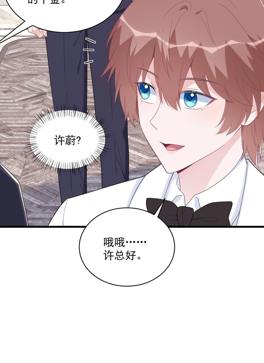 《沙雕渣攻今天又渣了我》194 暗算 第14页