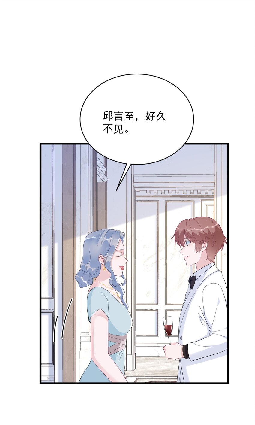 《沙雕渣攻今天又渣了我》194 暗算 第15页