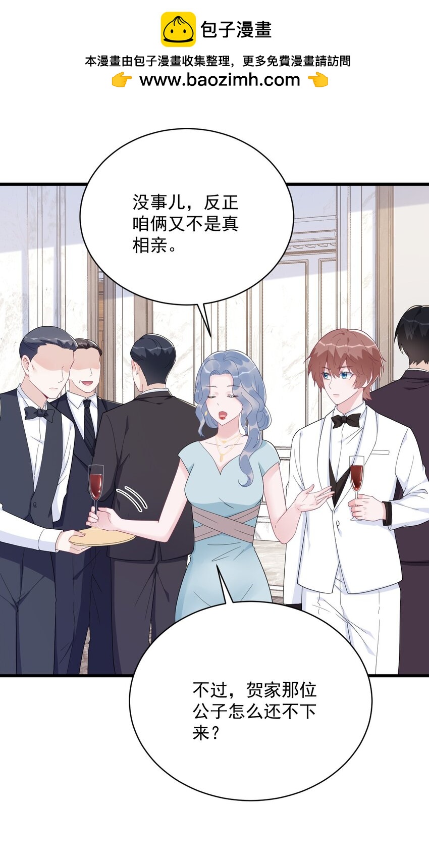 《沙雕渣攻今天又渣了我》194 暗算 第17页