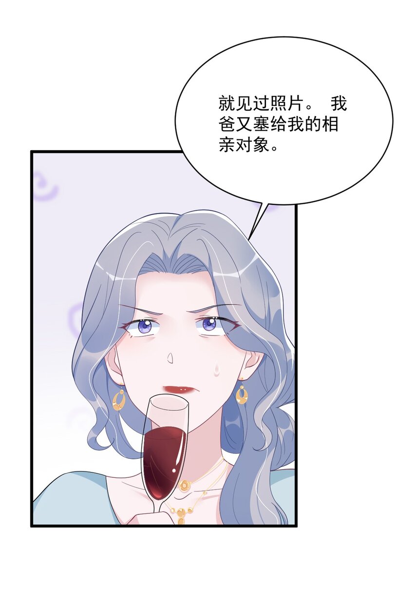 《沙雕渣攻今天又渣了我》194 暗算 第19页
