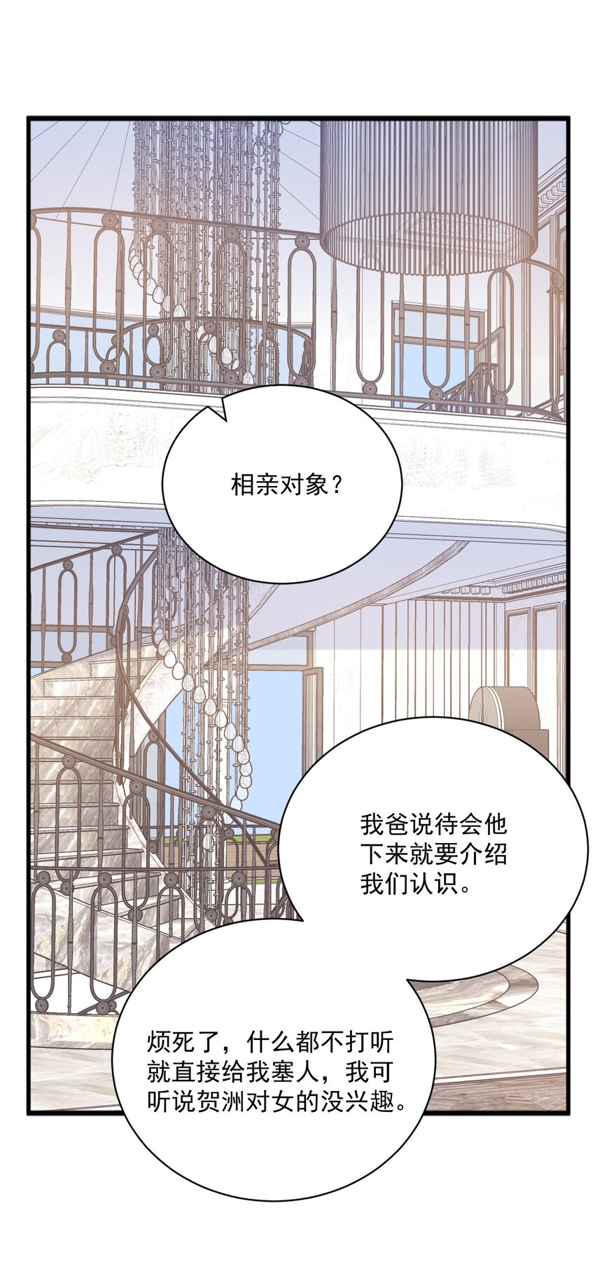 《沙雕渣攻今天又渣了我》194 暗算 第20页