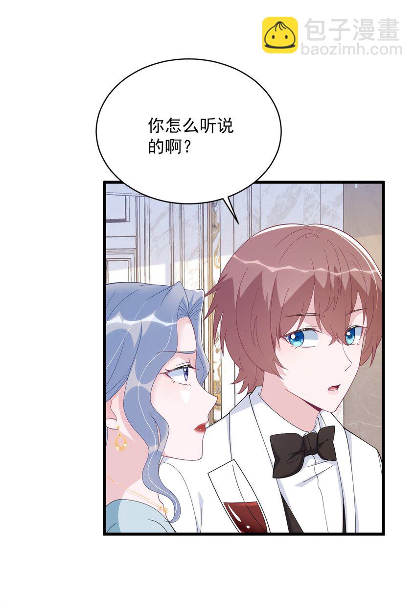 《沙雕渣攻今天又渣了我》194 暗算 第21页