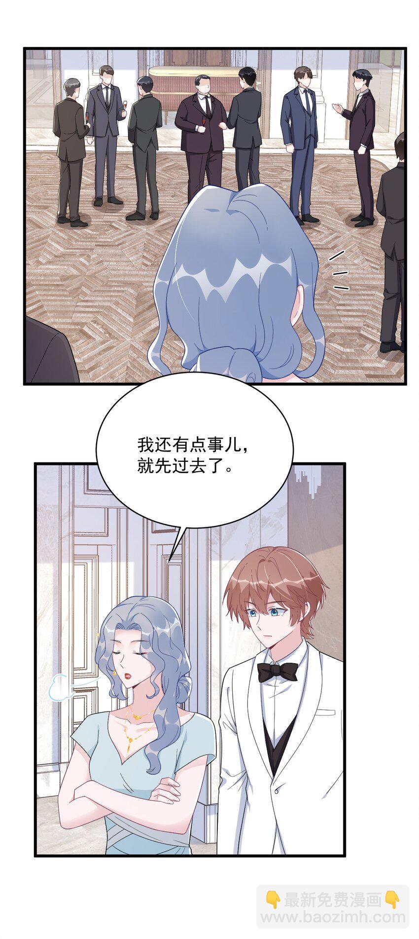 《沙雕渣攻今天又渣了我》194 暗算 第25页