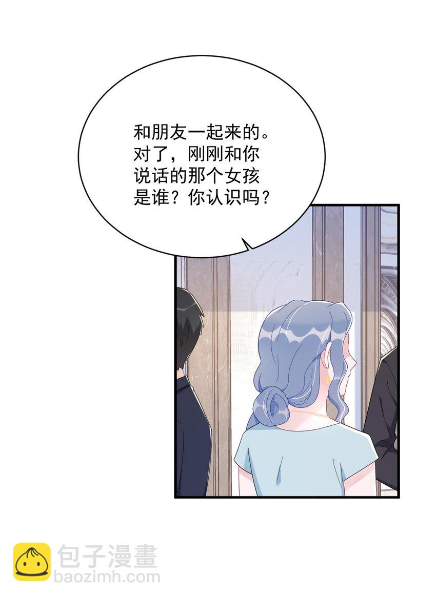《沙雕渣攻今天又渣了我》194 暗算 第29页