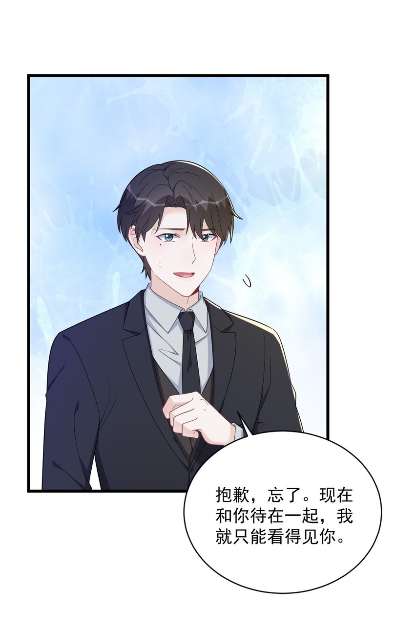 《沙雕渣攻今天又渣了我》194 暗算 第34页