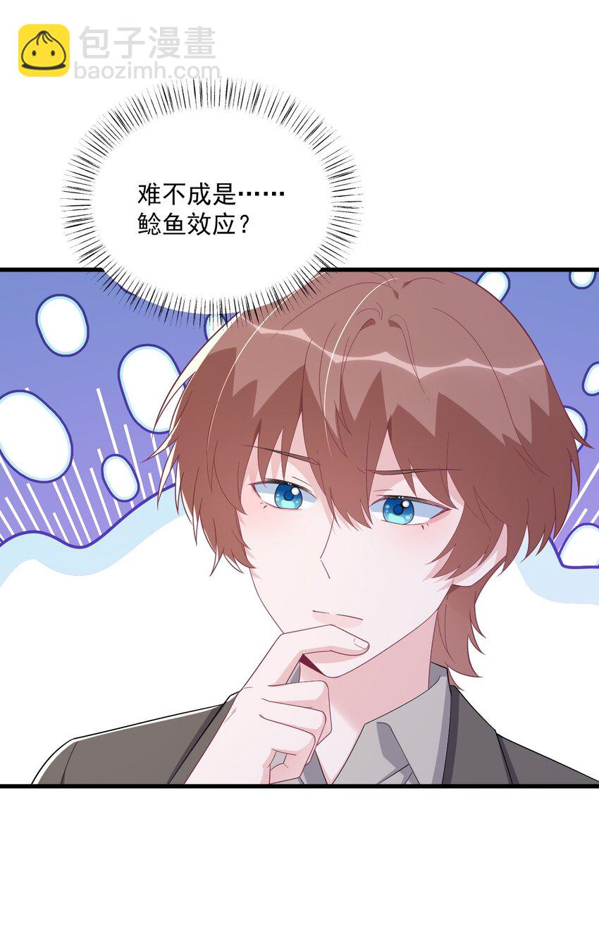 《沙雕渣攻今天又渣了我》194 暗算 第4页