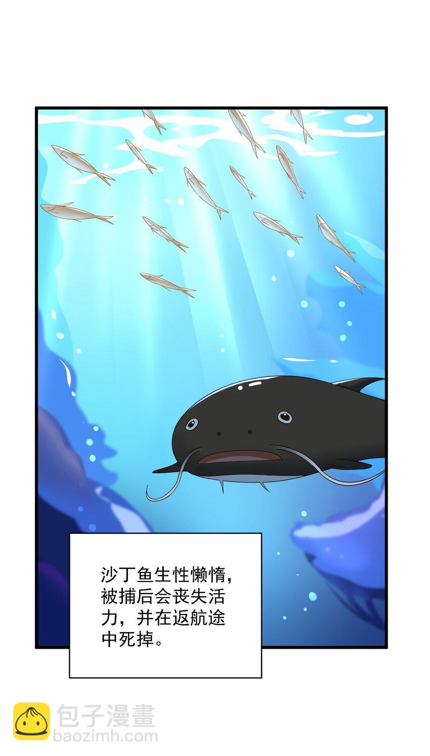 《沙雕渣攻今天又渣了我》194 暗算 第5页