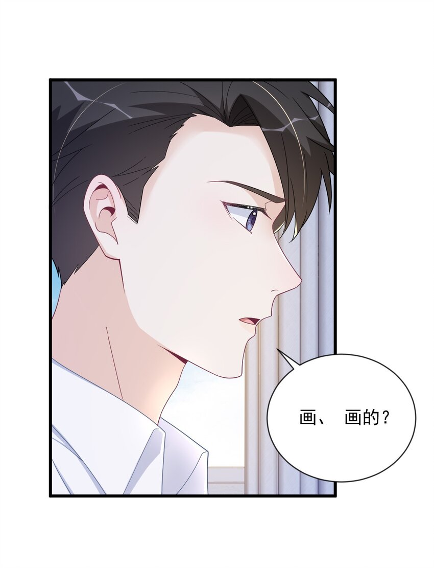 《沙雕渣攻今天又渣了我》197 这关系…… 第13页