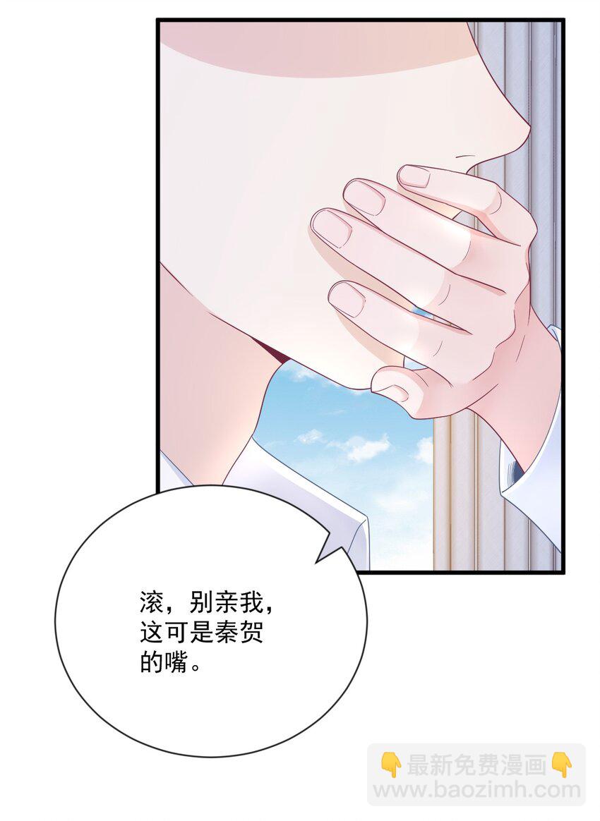《沙雕渣攻今天又渣了我》197 这关系…… 第18页