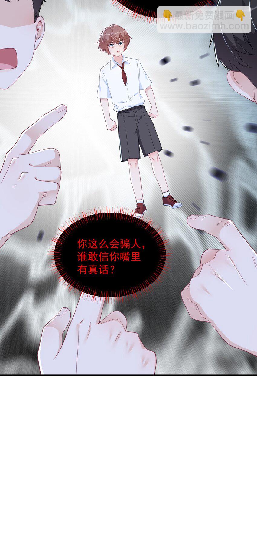 《沙雕渣攻今天又渣了我》197 这关系…… 第22页
