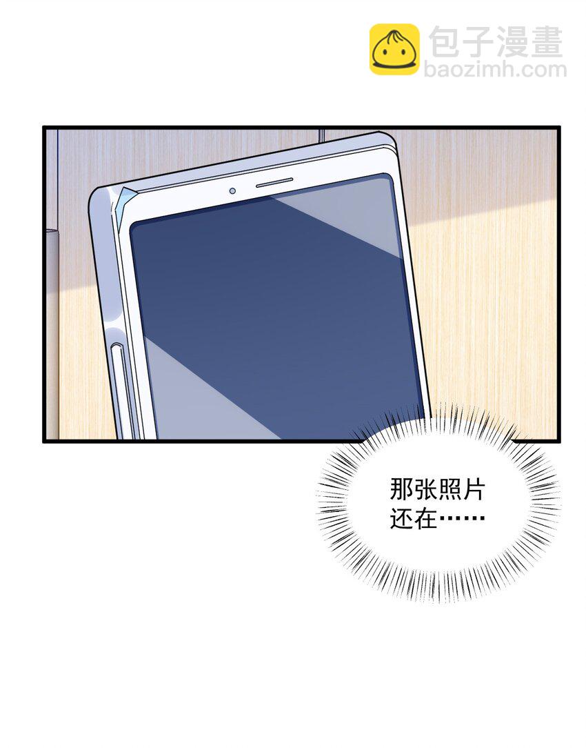 《沙雕渣攻今天又渣了我》196 一直是他 第16页
