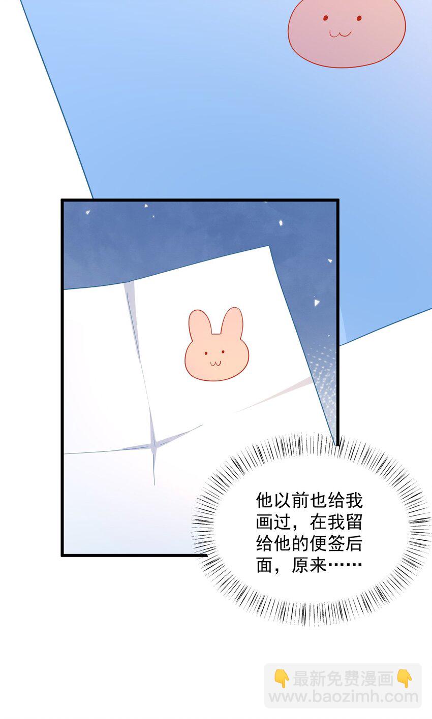 《沙雕渣攻今天又渣了我》196 一直是他 第19页