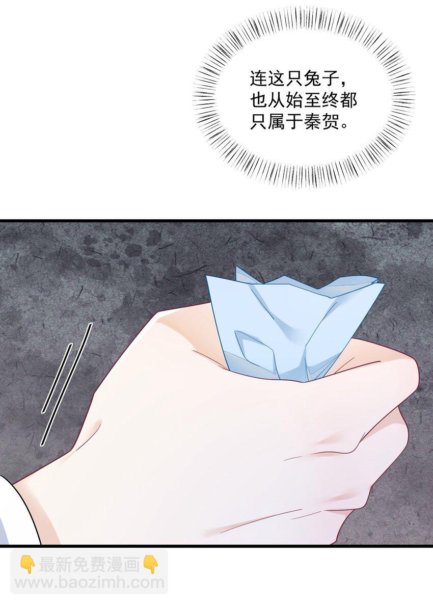 《沙雕渣攻今天又渣了我》196 一直是他 第21页