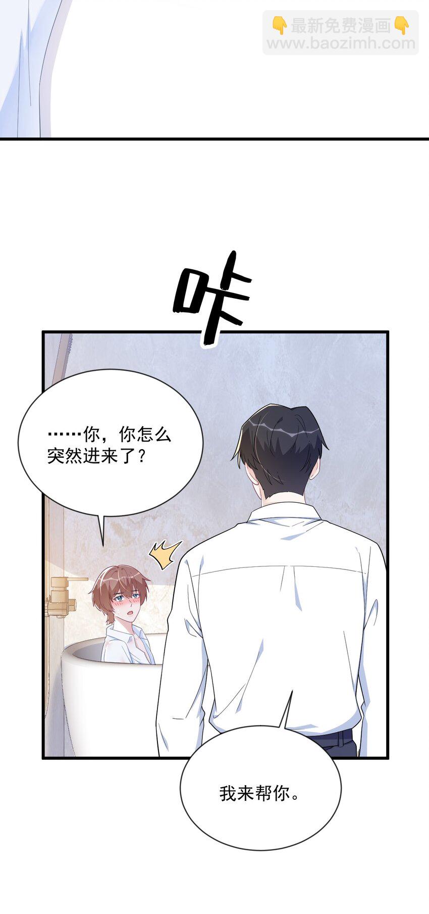 《沙雕渣攻今天又渣了我》196 一直是他 第25页