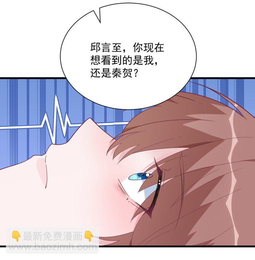 《沙雕渣攻今天又渣了我》196 一直是他 第30页