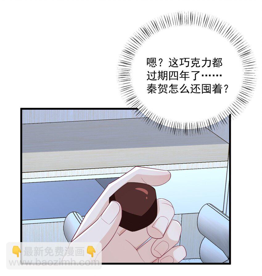 《沙雕渣攻今天又渣了我》199 幽魂 第17页
