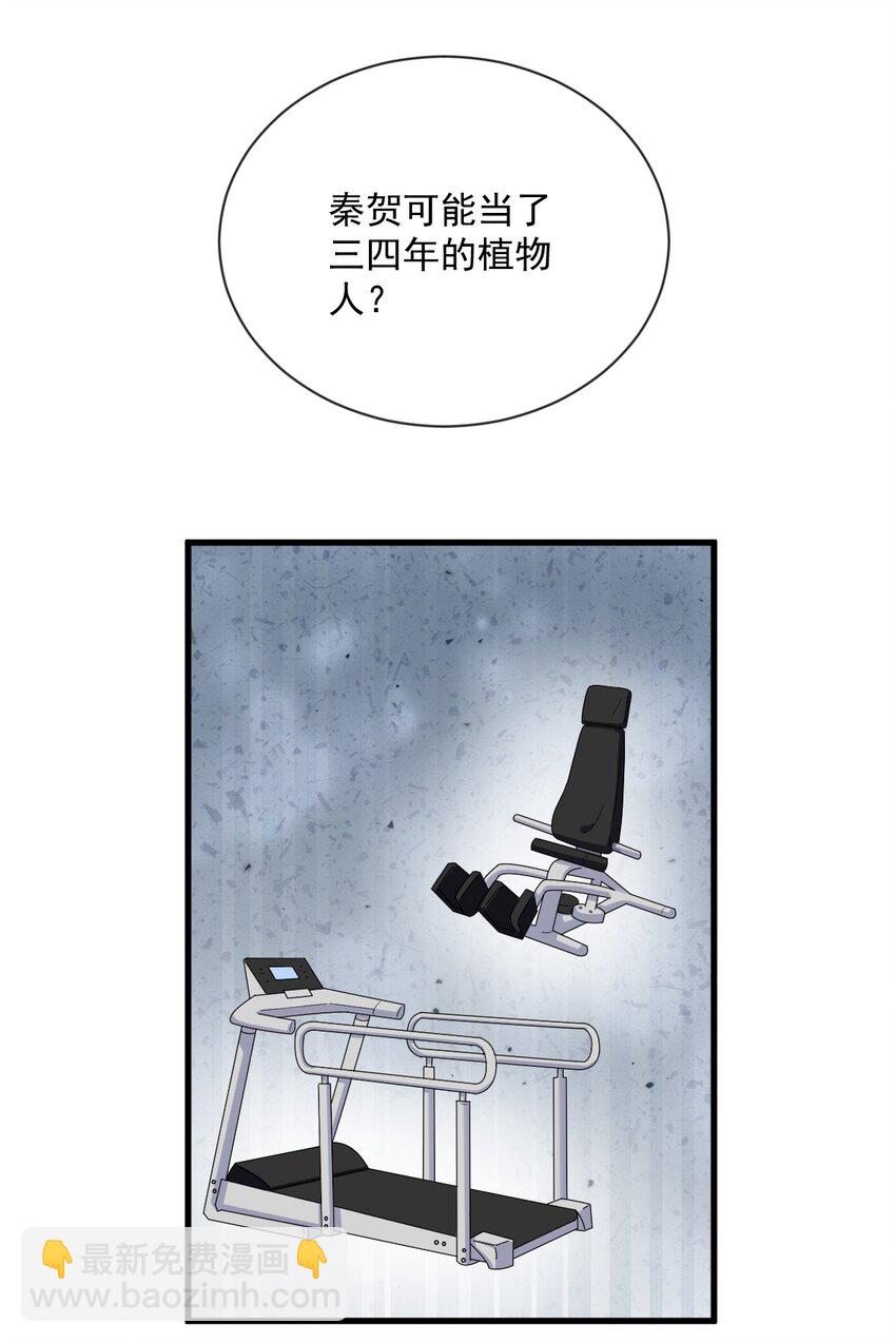 《沙雕渣攻今天又渣了我》199 幽魂 第20页