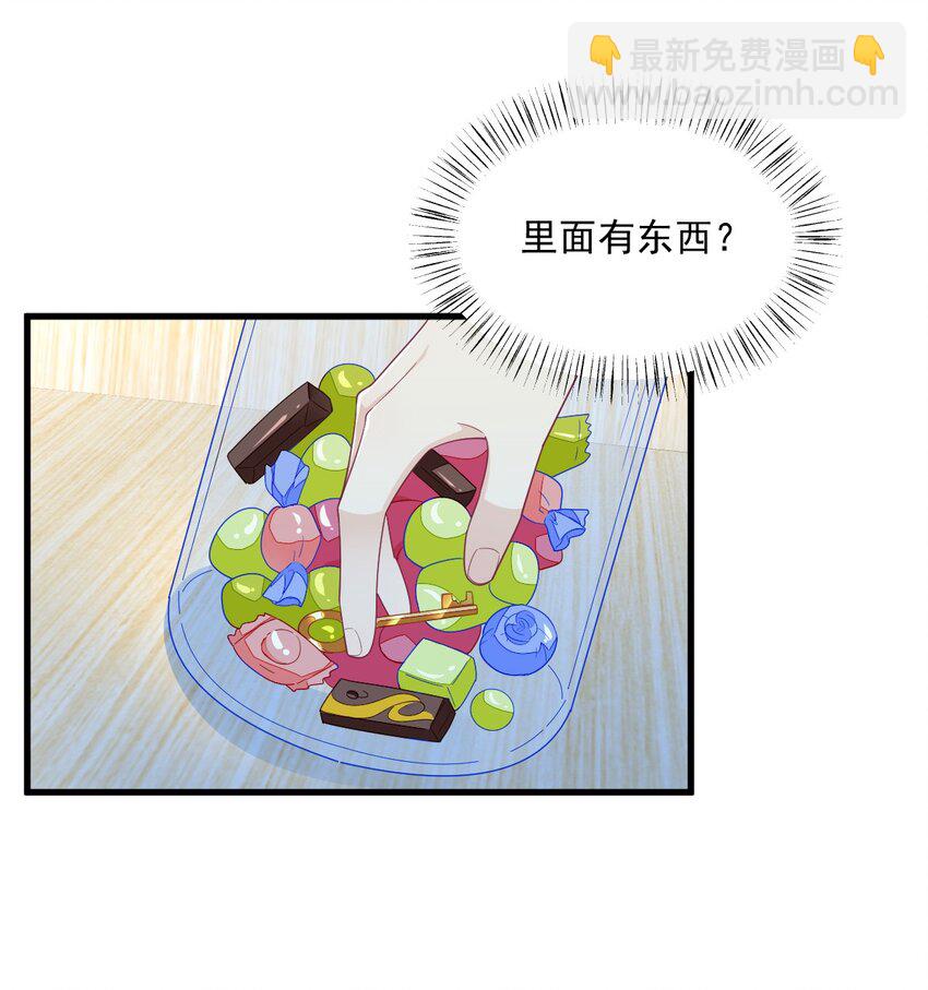 《沙雕渣攻今天又渣了我》199 幽魂 第22页