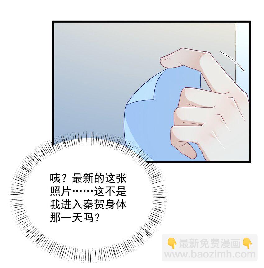 《沙雕渣攻今天又渣了我》199 幽魂 第31页