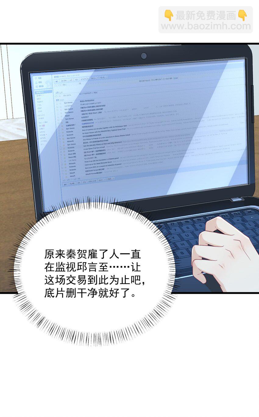 《沙雕渣攻今天又渣了我》199 幽魂 第34页