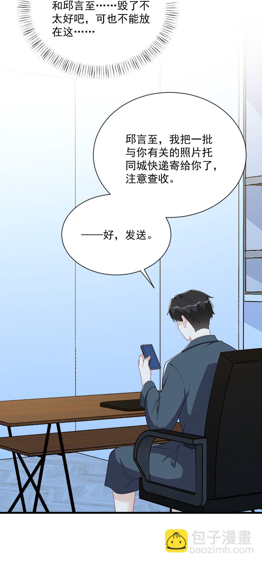 《沙雕渣攻今天又渣了我》199 幽魂 第37页