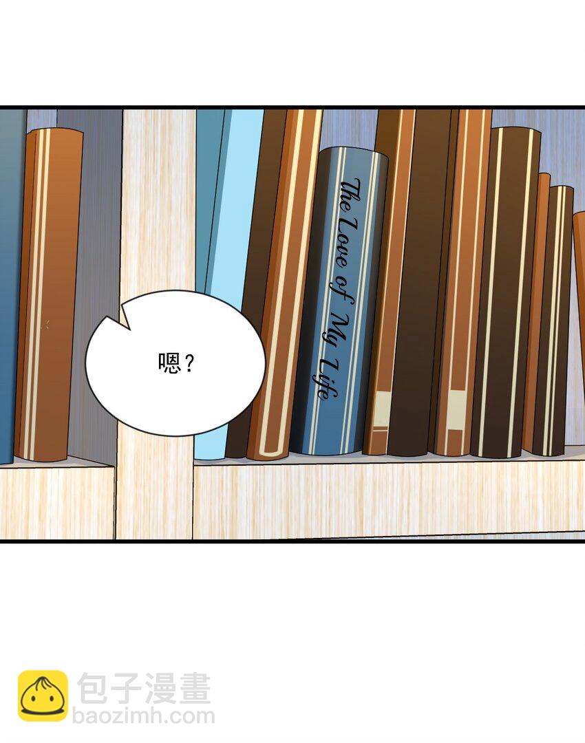 《沙雕渣攻今天又渣了我》199 幽魂 第39页