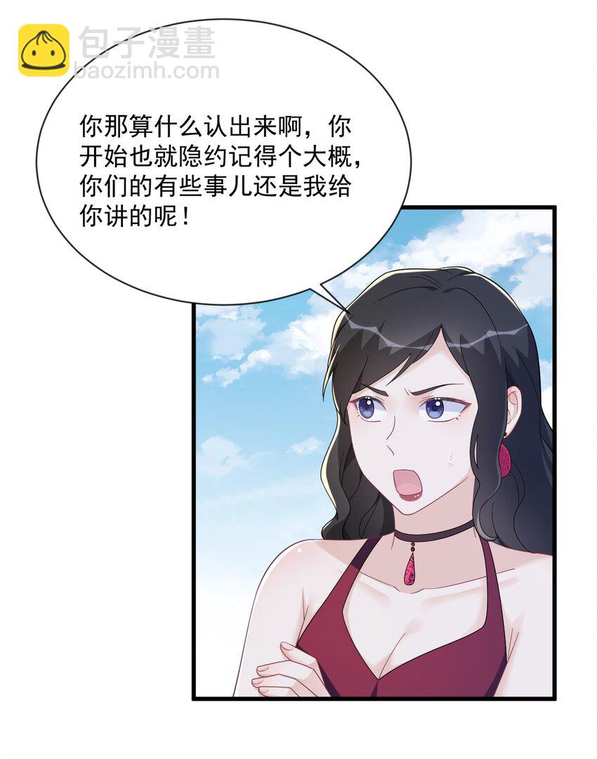 《沙雕渣攻今天又渣了我》199 幽魂 第4页