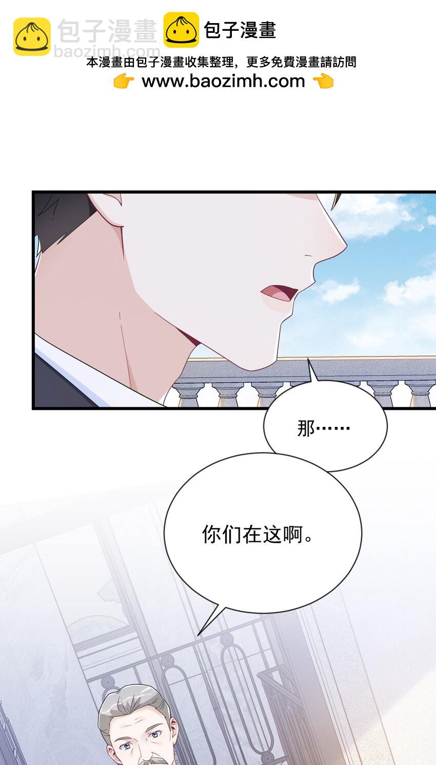 《沙雕渣攻今天又渣了我》199 幽魂 第6页