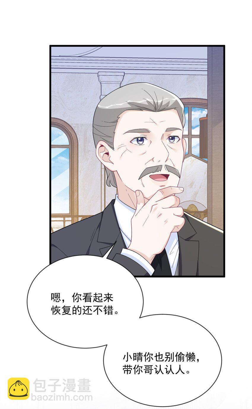 《沙雕渣攻今天又渣了我》199 幽魂 第9页